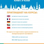 КУРСЫ